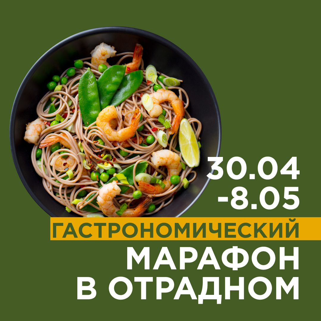 кулинарный марафон