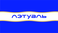 ЛЭтуаль
