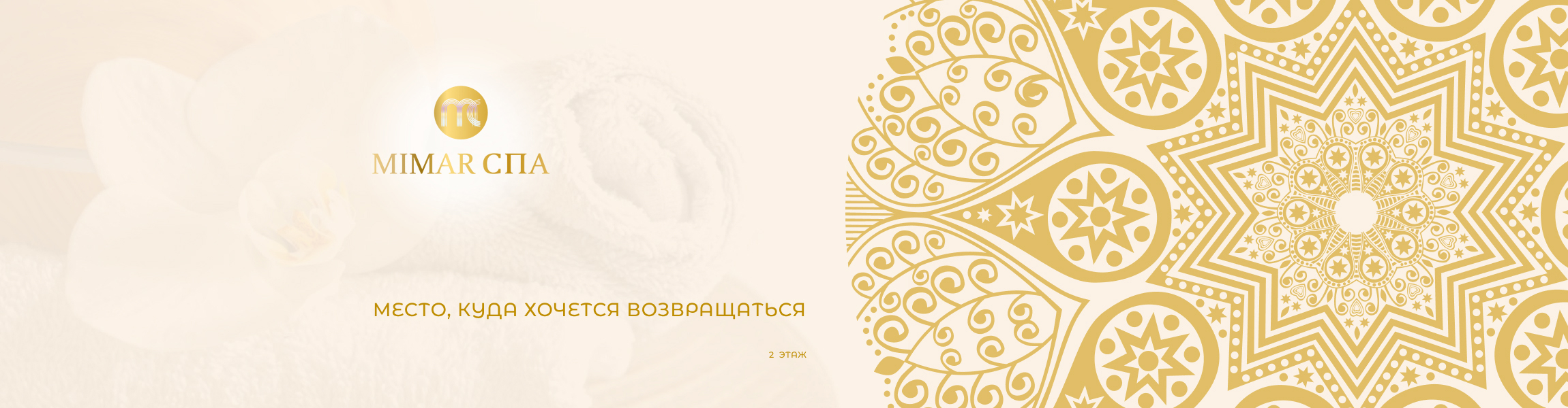 Mimar СПА