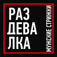Раздевалка