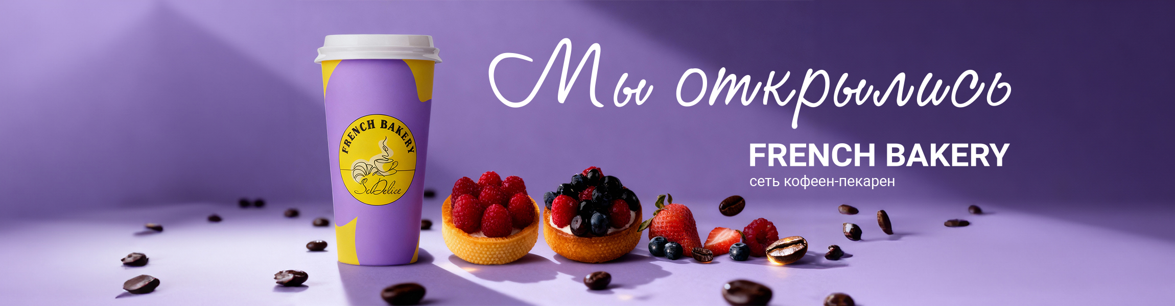 French Bakery SeDelice