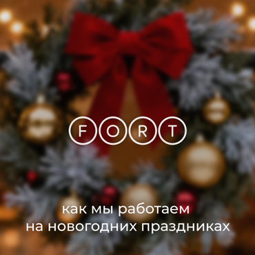 График работы в праздничные дни