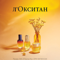 Источник подлинной красоты от Л’Окситан
