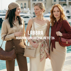 Новая коллекция LABBRA