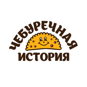Чебуречная история